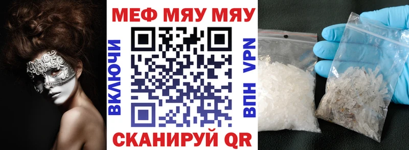 МЯУ-МЯУ mephedrone  Монино 