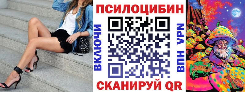 МЕГА рабочий сайт Монино Галлюциногенные грибы Psilocybine cubensis